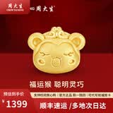 周大生十二生肖转运珠蛇年生肖 本命年手链手串送女友礼多退少补 生肖猴