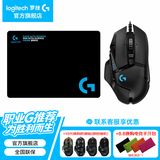 罗技（G）G502 HERO主宰者游戏鼠标电竞鼠标有线RGB机械配重竞技FPS吃鸡宏cf送男友男生礼物 G502HERO+鼠标垫