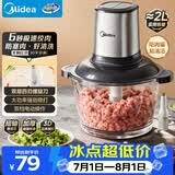 美的（Midea）绞肉机家用多功能小型电动家用搅拌绞肉绞菜馅机料理碎肉玻璃全自动打蒜器大容量JC16