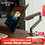Brateck北弧 显示器支架 机械臂 电脑支架桌面夹式底座 屏幕升降增高架E350ez棕17-32吋 悬空托臂