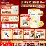 佳贝艾特（Kabrita）悦白婴儿配方羊奶粉 1段(0-6个月)800克 天然A2蛋白