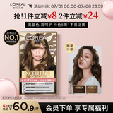 欧莱雅卓韵霜时尚炫金染发霜#6.13(榛果冷茶 金色系)染发膏染发剂流行色