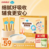 江中猴姑贝朵元猴头菇益裨营养米粉240g儿童营养糊糊养胃钙铁锌