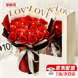 花悦荟生日礼物女19朵红玫瑰花香皂永生花束送女朋友闺蜜老婆实用走心
