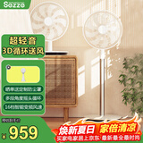 西哲（sezze）日本空气循环扇电风扇家用落地扇智能台立两用扇直流变频定时桌面扇遥控节能轻音涡轮对流换气扇 【旗舰顶配款】多段摇头角度-不带续航电池