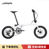 佳沃（JAVA）佳沃NEO超轻便携三折叠车通勤城市自行车16寸20寸桶轴油碟9速国布 亮光白 16英寸