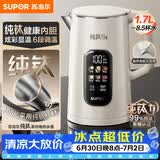 苏泊尔（SUPOR）烧水壶纯钛内胆0涂层 彩屏触控 多段调温保温 恒温 1.7L家用电热水壶SW-17J86T
