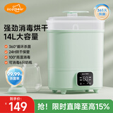 亿可熊（iicobear）婴儿消毒柜奶瓶消毒器带烘干婴儿消毒锅多功能蒸汽一体消毒机