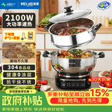 美菱 （MeiLing）电炒锅多功能加厚食品级304不锈钢电炒锅家用电热锅一体式电煮锅电蒸锅电火锅 【升级大开关】一锅一笼9L 28CM