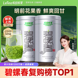 乐品乐茶特级明前碧螺春绿茶2026新茶浓香耐泡口粮茶叶礼盒250g送礼自己喝