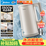 美的（Midea）烧水壶电热水壶304食品级不锈钢无缝内胆双层防烫1.7L大容量1800W智能断电SHJ1721