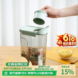 乐扣乐扣（LOCK&LOCK）量杯杂粮桶塑料密封储物罐米桶面粉五谷杂粮收纳盒3L薄荷绿