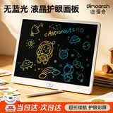 迪漫奇液晶小黑板儿童画板玩具16寸彩色电子手写板写字绘画幼儿生日礼物