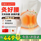 科普菲腰部按摩仪器暖宫腰带姨妈神器护腰带热灸按摩腰肌劳损送男女朋友生日礼物实用W15s