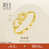 周生生星语心愿开口黄金戒指 足金闪砂五角星金戒生日礼物 11661R计价 2.28克(含工费100元)