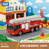 多美（TAKARA TOMY）消防救援系列 日野云梯消防车108号 合金车 生日礼物 男孩玩具