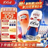 kronenbourg 1664桃红啤酒500ml*12整箱礼盒装精酿整箱装