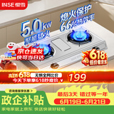 樱雪（INSE）燃气灶双灶台京东自营 5.0KW猛火煤气灶双灶台式 家用厨房不锈钢液化气煤气炉双灶具 T2332液化气