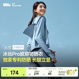 蕉下（beneunder）防晒衣女夏季防紫外线防晒服升级披肩百搭AL118女士送礼 清烟蓝 M