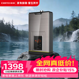 前锋（CHIFFO）燃气热水器 烧水器水气双调智能变升 智能速热小体积香槟金天然气恒温家用强排式厨卫家电L01R系列 16L 【升级版】水气双调恒温舒适多重防护 爵士金