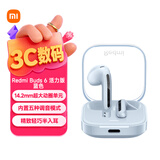 小米（MI）Redmi Buds 6 活力版 蓝牙耳机 30小时长续航 适用于安卓苹果手机 蓝色