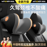 智国者汽车头枕车用高级护颈枕长途开车用久坐靠枕脖枕记忆棉主驾驶座椅