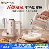小熊（Bear）打蛋器料理机打发器家用电动打蛋机家用搅拌机搅蛋器搅拌器带底座烘焙DDQ-D01U1