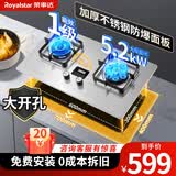 荣事达（Royalstar）小开孔燃气灶600x330 大开孔700x400燃气灶嵌入式双灶600mm天然气小尺寸700mm上进风液化气煤气灶 (最大开孔700×400)智能定时+九腔鸳鸯R97 管道