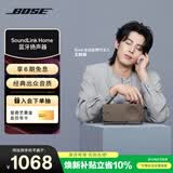 博士（BOSE）王鹤棣同款 SoundLink Home 蓝牙扬声器–暖木  便携迷你家用桌面蓝牙音响 mini升级版礼物世界杯