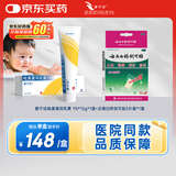 【守护肌肤】爱宁达吡美莫司乳膏 1%*15g/盒 +云南白药创可贴1.5cm*2.3cm*5片