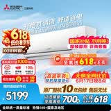 三菱电机空调【价保618】TZ系列 1.5匹 二级能效 双排铜管 银离子滤网 开启式清洁 舒适风挂机 MSZ-TZ12VA