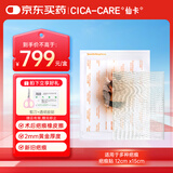 施乐辉 烧烫伤剖腹产大面积可剪裁医用疤痕贴12*15cm