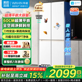 美的出品华凌冰箱十字对开门双开门多门一级能效双变频风冷无霜家用四开门450/525/520/547美的冰箱 十字520一级双变频底部散热
