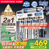 创维净水器家用直饮机厨房自来水专用台下用五级不锈钢超滤净饮水机直饮保留矿物质排行前十名官方补贴 升级2合1一体机【共11芯】师傅安装