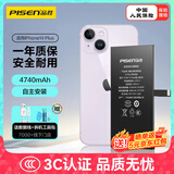 品胜 苹果14Plus电池【3C认证】iphone14Plus电池超续航版4740mAh苹果手机内置电池更换 附安装工具包