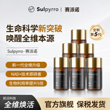 赛派诺5代 Sulpyrro 日本进口细胞端粒酶 激活NAD+ 哈佛原研全维抗衰老 6盒（半年单）精倍调理 60粒*1盒 【新升级五代】
