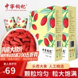 中宁枸杞宁夏红枸杞特优头茬大果500g小袋装泡茶养生团购送礼父母长辈礼品