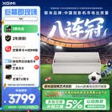极米（XGIMI）M1 超短焦艺术投影仪 家用投影仪（卧室推荐 100英寸大屏 音画合一 防射眼 专属2年质保）国家补贴