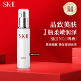 SK-II晶致美肤乳液100g美白补水保湿skii骨胶原乳七夕情人节礼物送女友