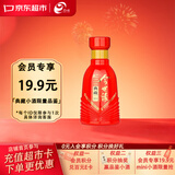 今世缘典藏mini 白酒 42度 125ml品鉴装