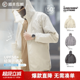 马登工装轻薄透气UPF50+防晒衣户外便携皮肤衣钓鱼防晒服男夏薄款夹克 深灰色 （宽松版型，建议拍小一码） L
