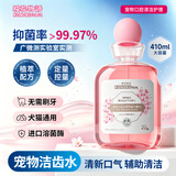 KONOKO宠物漱口水洁齿狗狗泰迪比熊口炎口臭牙结石免刷牙猫咪口腔清洁