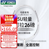 尤尼克斯（YONEX）羽毛球拍弓箭全碳素精准控制高磅进攻ARC8白已穿粉线26磅附手胶