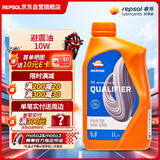 REPSOL威爽摩托车/电动车专用避震油10W前叉减震润滑油适用城市通勤 1L