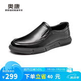 奥康（Aokang）官方春秋季流行商务休闲皮鞋男士舒适百搭一脚蹬鞋子男黑38码