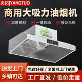 央拓【支持上门安装】商用抽油烟机净化器一体机环保大吸力厨房不锈钢烟罩农村土灶柴火灶饭店餐饮食堂 环保净化一体机100*60*45cm（1200瓦单风机） 自行安装【免费送货上门】