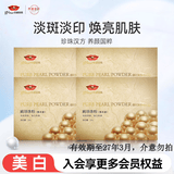 京润珍珠（gNPearl）珍珠粉 外用珍珠面膜粉补水软膜粉美白补水淡斑提亮肤色 微米纯珍珠粉25G*4