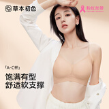 草本初色内衣女山茶花香氛新款超薄凉感细肩带小胸聚拢无痕文胸罩 霜奶白+梦境黑【冰丝凉感】 M 【75AB/体重91-110斤】