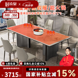 凌皇佛山意式长方形石墨烯加热烤火取暖火锅小户型抗菌岩板餐桌椅组合 2米加热餐桌【暖菜+电磁炉】 单餐桌