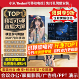 小米（MI）可移动电视闺蜜机直播大屏随心投屏广告机32/43/50/55/65/75/85英寸家用平板显示器落地支架一体机 43英寸 【可移动电视】电视+移动支架+无线投屏器